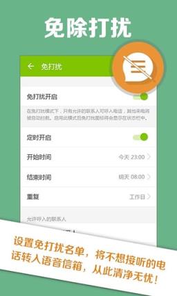 和留言app