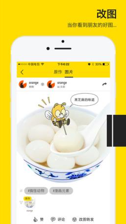 FORK叉子相机app