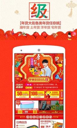 苏宁易购组局领红包app最新版下载