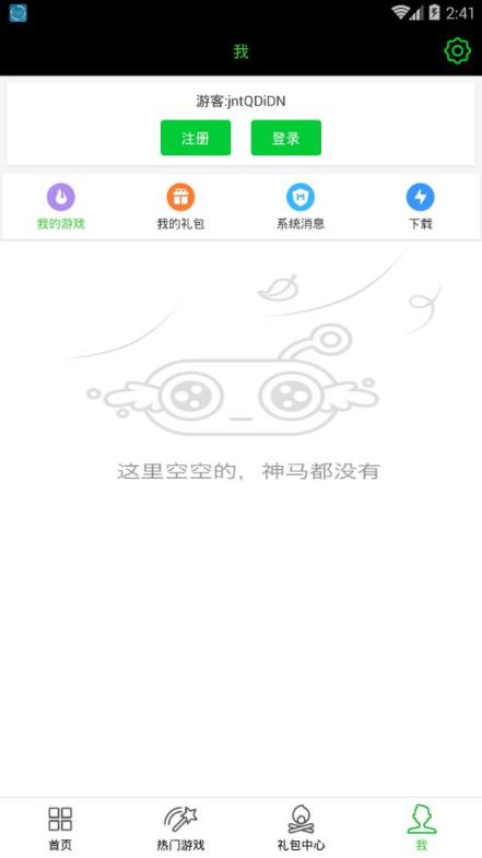 手游之家app