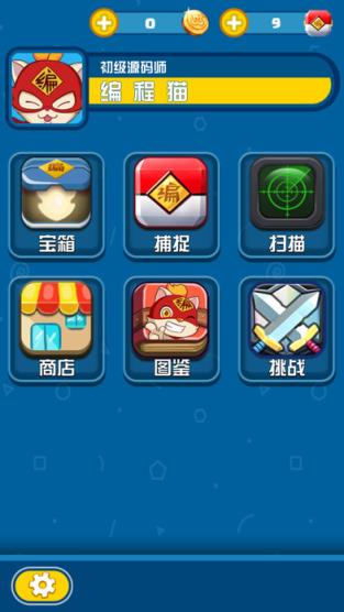 编程猫少儿编程教育app下载