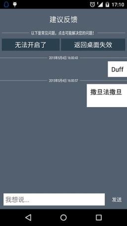 弹幕通知xposed软件下载