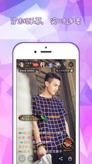 春趣直播app最新版本
