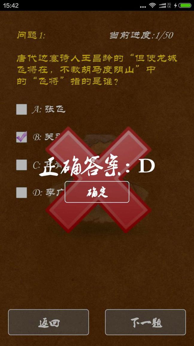 学国学小学教育app