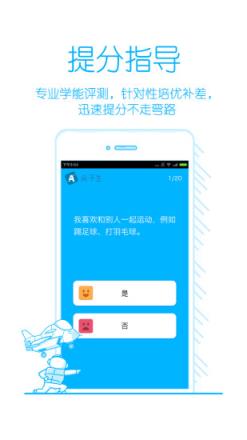爱尖子app下载