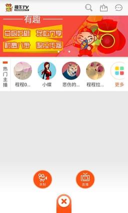 橙牛TV视频直播间app
