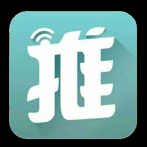 推呗app