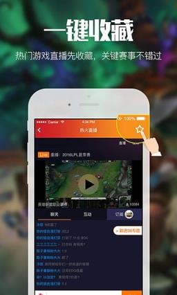 热火直播app

