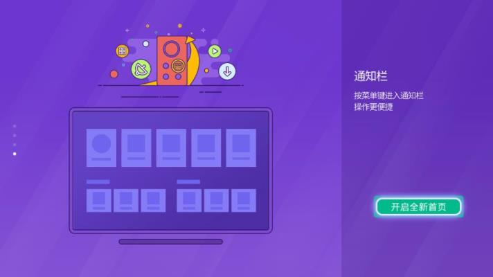 多乐市场tv版安装包安装