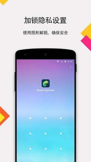 Anole桌面安卓手机版下载