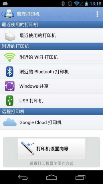 随行打印破解版