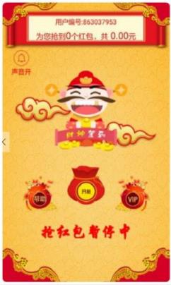 雷神抢红包SVIP去除破解版