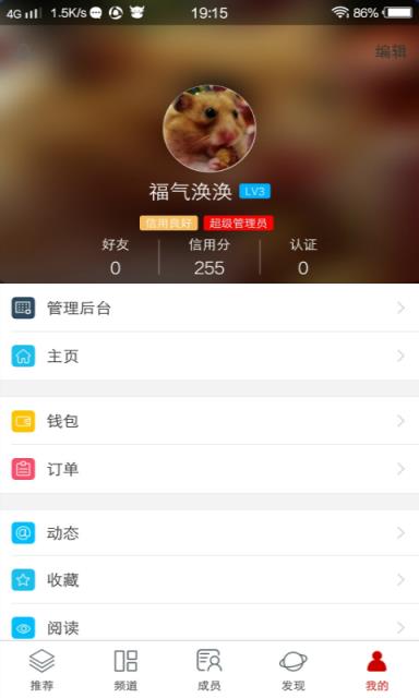 福气唤唤app