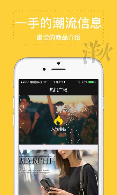 洋火直播手机版
