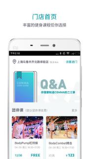 逗号健身
