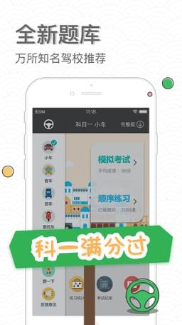 科目一模拟考试2021最新版