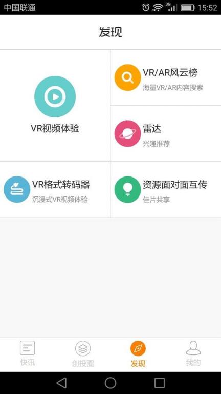 VR潘多拉官方下载