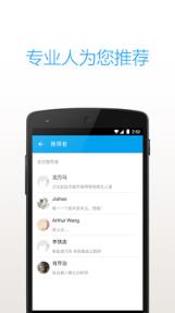 知乎日报最新版