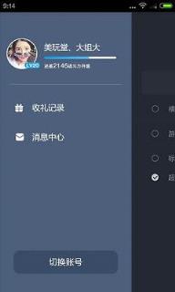 战旗主播工具手机版下载