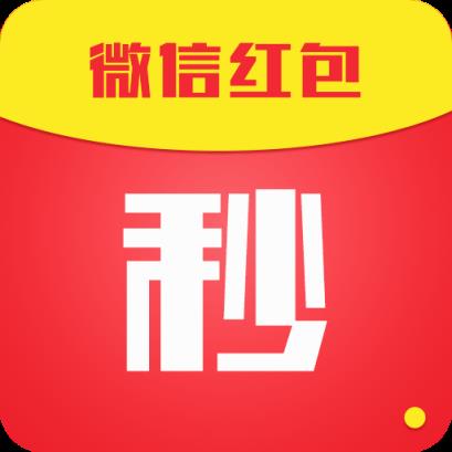 快乐抢红包秒抢安卓版