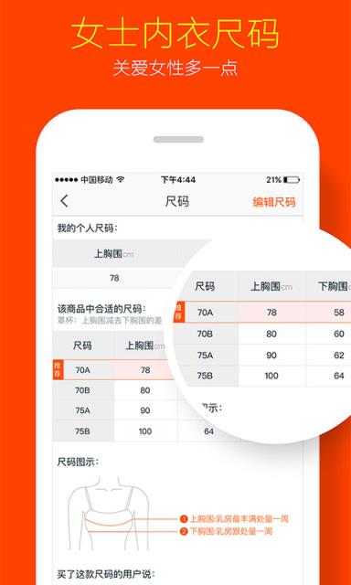 淘宝直播手机版