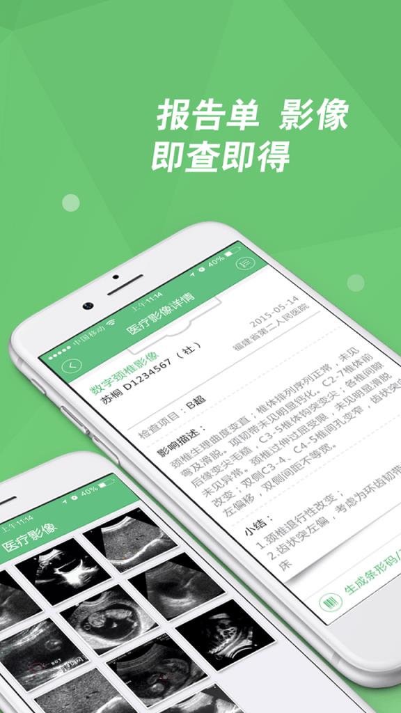 福州罗源县医院
