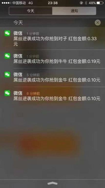 微信屌丝逆袭牛牛挂免授权破解版下载