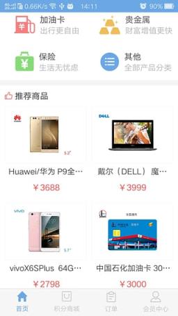 爱生活融e购app下载