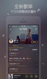 酷我音乐8.3.5.1去广告破解版下载