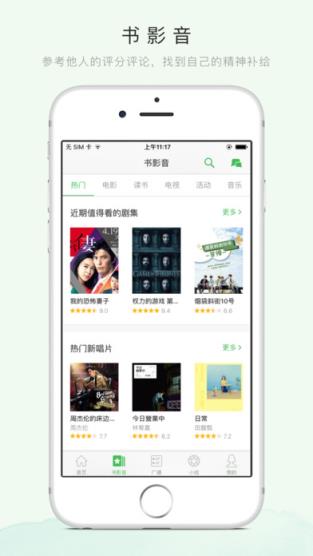 豆瓣科幻直播手机版