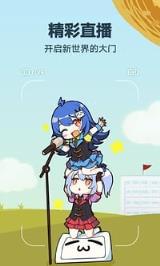 哔哩聚合手机版