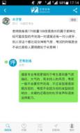 艺考在线院校数据库查询软件