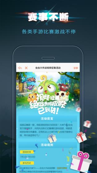 大神互动直播助手