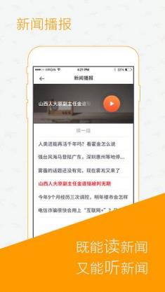 读创app