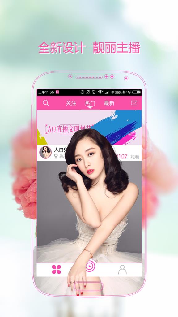 BU直播app