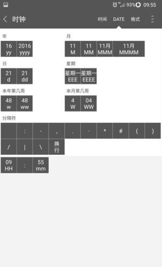 平式栏指示器3.1.0汉化版