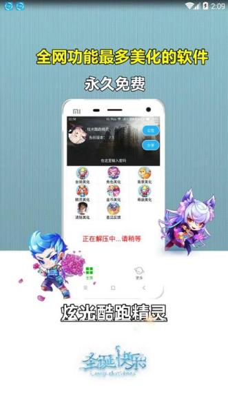 炫光酷跑精灵最新版下载