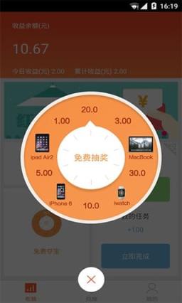 天天红包官方app