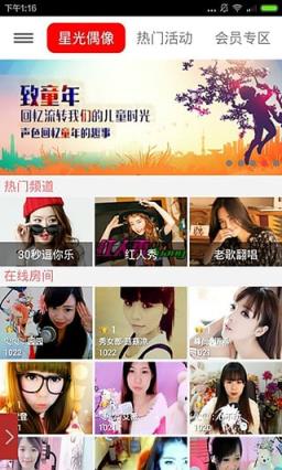 热秀直播app