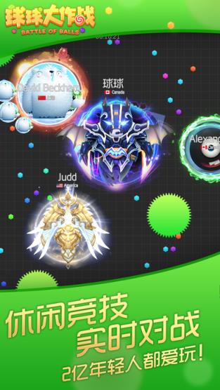 球球大作战7.0修改器(棒棒糖、皮肤)