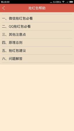 2021微信红包排雷作弊器最新版