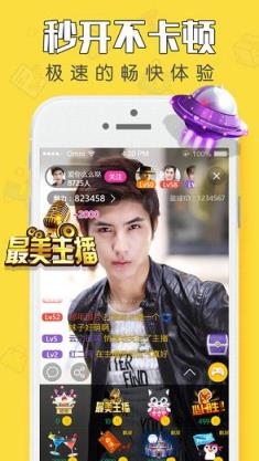 蛋蛋直播间app