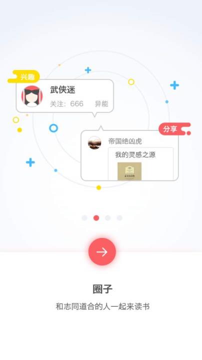 塔塔读书app下载