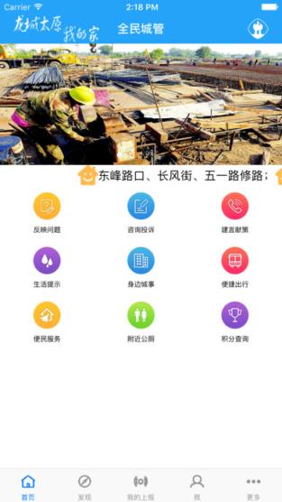 城事帮手手机版下载