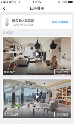 乐橙APP(智能家居)手机