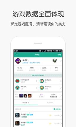 捞月狗lol驾照app