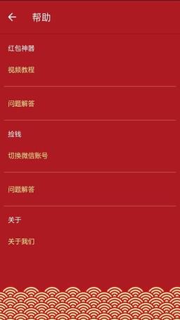 关云藏抢红包2.3m安卓版