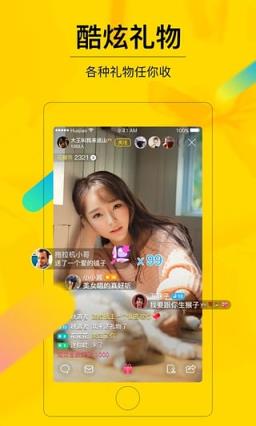 张一山花椒直播app