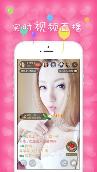妹票直播间app
