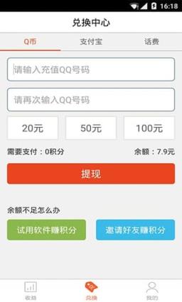 安卓天天红包最新版